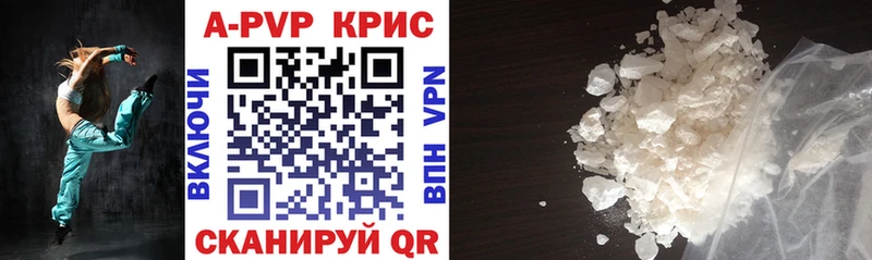 Alpha PVP СК КРИС  Славск 
