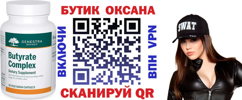 БУТИРАТ оксибутират  shop состав  Славск  наркотики 