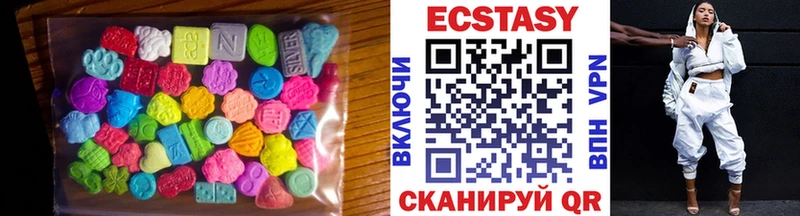 Ecstasy круглые  Славск 