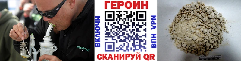 Героин гречка  что такое наркотик  МЕГА онион  площадка какой сайт  Славск 