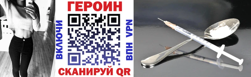 Героин VHQ Славск