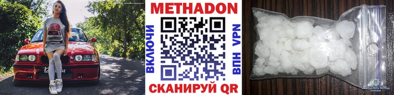 МЕТАДОН белоснежный  Славск 