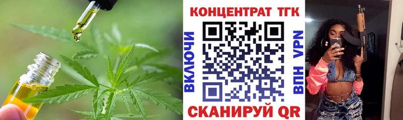Дистиллят ТГК вейп  Славск 